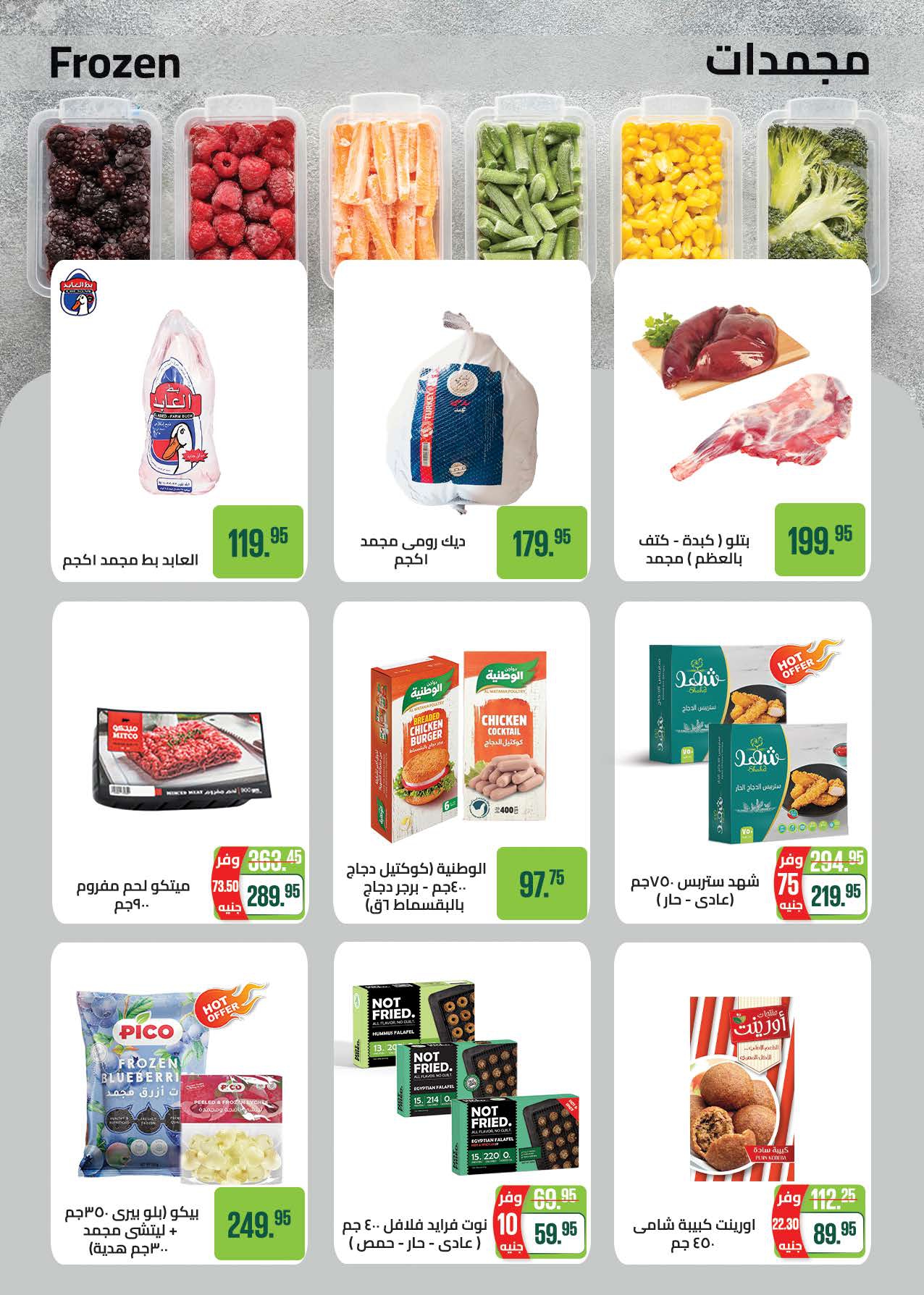 saudi offers from 8mar to 23mar 2025 عروض سعودى من 8 مارس حتى 23 مارس 2025 صفحة رقم 15